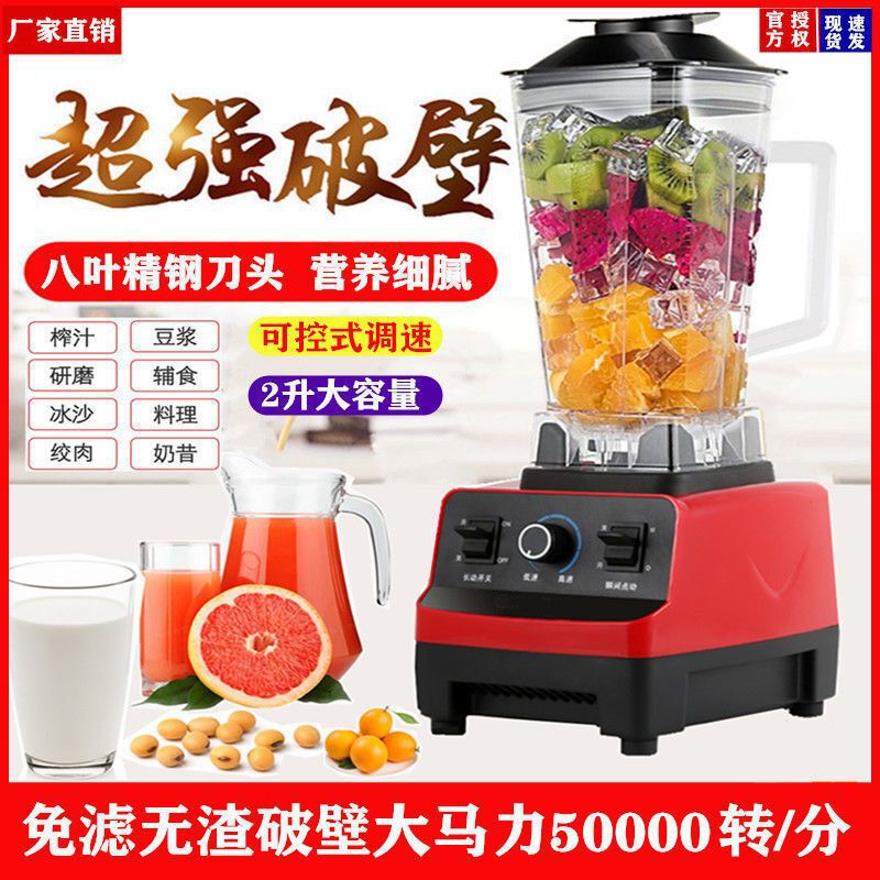 Non-Heating Wall-Breaking Machine, Rapid Grinder, Household Multi-Functional Soymilk Machine, Juicer, Cooking Machine, Food Supplement Machine Manufacturer