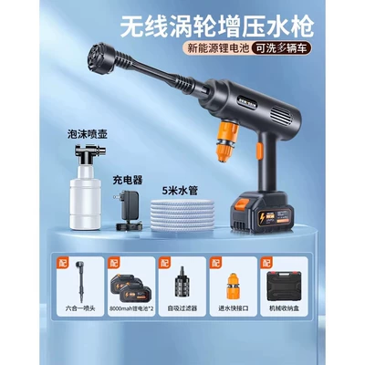 Portable Rechargeable Lithium Battery Powerful – High pressure car wash water gun - lithium-battery2-5m-water-pipes-storage-box