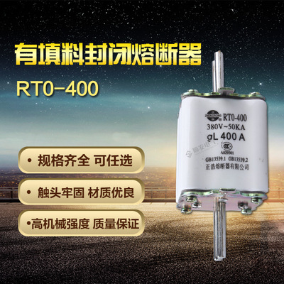 Подлинный предохранительный сердечник Zhenghao RT0-400A RTO-400A различных характеристик на выбор