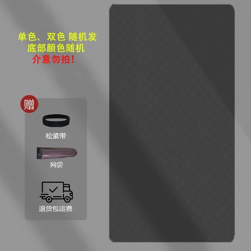 专业瑜伽垫防滑抓地环保无毒隔音减震学生宿舍室内微瑕健身垫|undefined