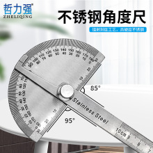 不锈角度规 半圆角尺10cm 测量角度尺 角度尺 量角器 木工分度规