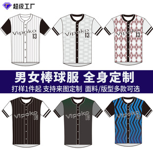 Baseball Uniform Custom Team Uniform Printed Light Plate Spring and Summer New Breathable Cardigan Professional Sports Game Short-Sleeved Softball Jersey
