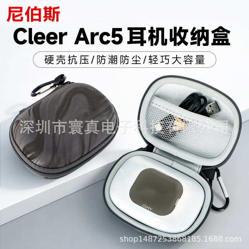 Suitable for Cleer Arc6 Bluetooth Headset Storage Bag, Arc2025 New Model Arc5/6 Bluetooth Headset Protective Case