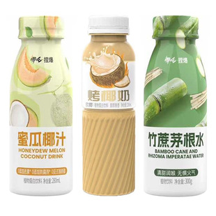 Nezha Plant Drink Roasted Coconut Milk Honeydew Coconut Milk That Root Water Water Chestnut Barley Water Breakfast Afternoon Tea Drink Wholesale