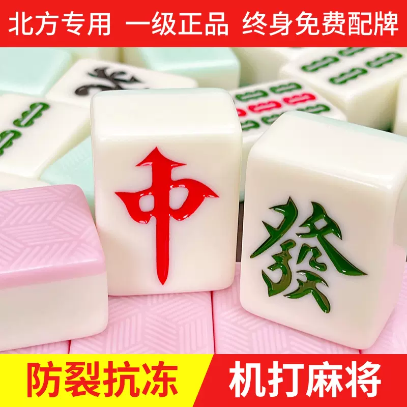 高端玉石麻将牌棋牌室专用强磁机用麻将牌大字体红中仿玉石麻将牌