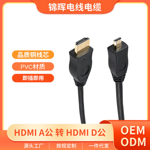 HDMIA���DHDMID�����往ƽ����X���C�B�Ӿ�HDMI���往ҕ�l�B�Ӿ�