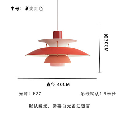 中古风吊灯PH5日式网红复古飞碟卧室民宿简约现代餐厅吧台床头灯|undefined