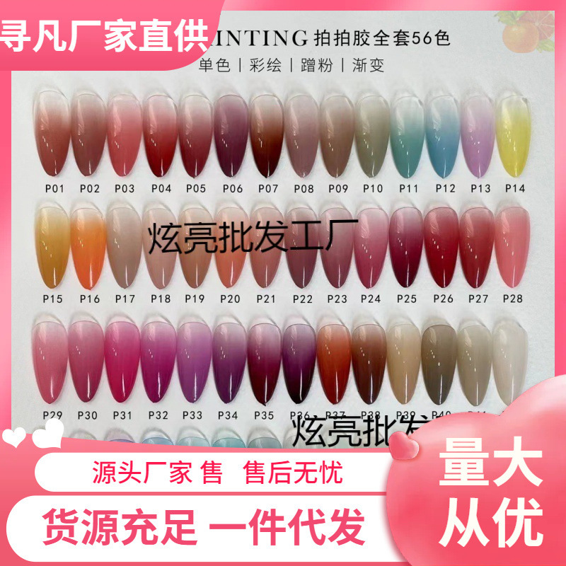 H Series Yh Gel Color Mixing Gel Summer Autumn Flash Cherry Gel Spring Nail Art Rhinestone Functional Cat Eye Gel Color Mixing Palette H Series Yh Gel Color Mixing Gel Summer Autumn Flash Cherry Gel Spring Nail Art Rhinestone Functional Cat Eye Gel Color Mixing Palette