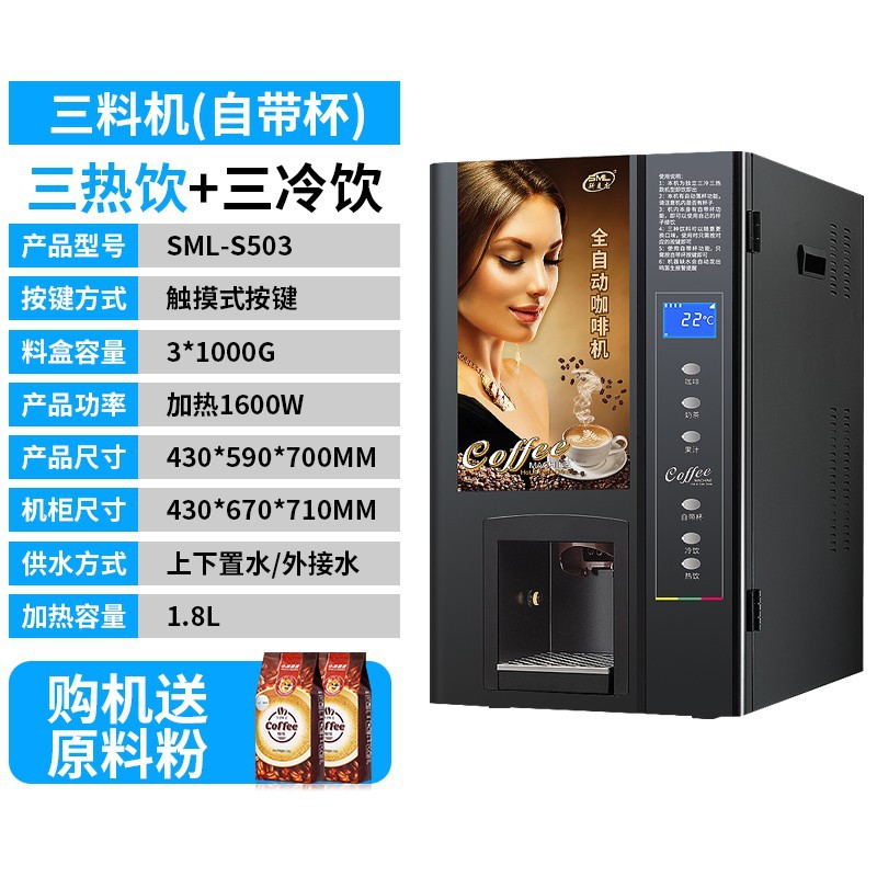 Smilong F503 máquina de café de escaneo de monedas máquina expendedora de autoservicio automática no tripulada de bebidas de té de leche máquina todo en uno