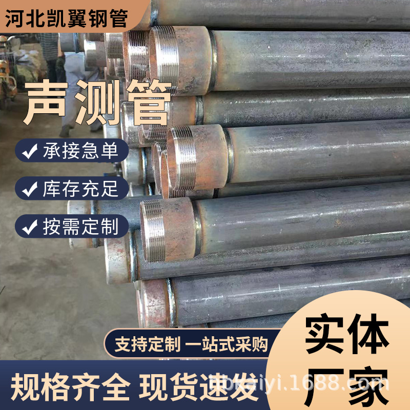 KY檾超声波检测管声测管50mm54mm57mm桥梁桩基钳压式声测管厂家批