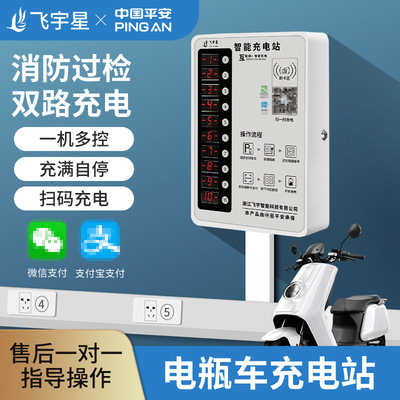 小区智能共享电动车充电桩 扫码充电插座十路电瓶车扫码充电站