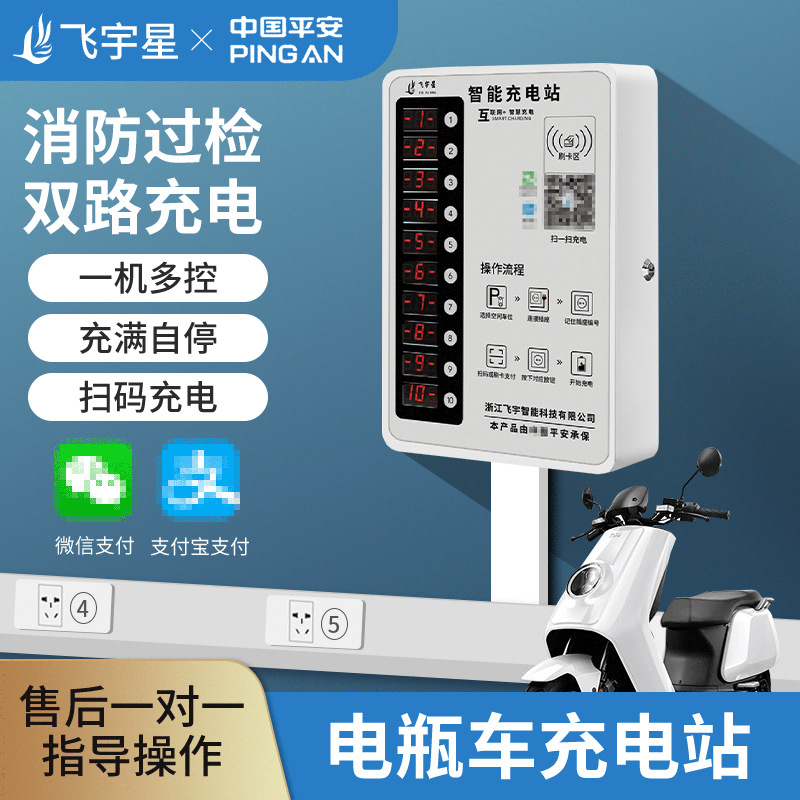 小区智能共享电动车充电桩 扫码充电插座十路电瓶车扫码充电站