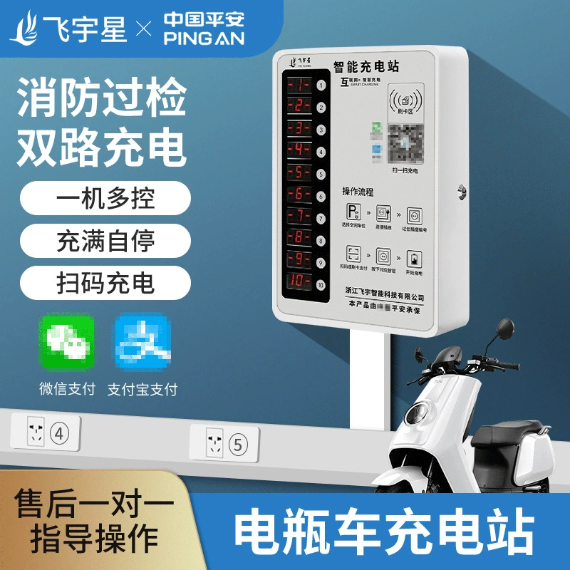 Сообщество интеллектуальный обмен электромобилем зарядная свая сканирующий код зарядное гнездо десятипозиционный аккумулятор сканирующий код автомобиля зарядная станция