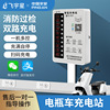 小區智能共享電動車充電樁 掃碼充電插座十路電瓶車掃碼充電站