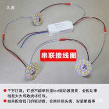 超亮led光源板5W雙三色分段變光燈芯客廳卧室水晶燈44mm燈盤全套