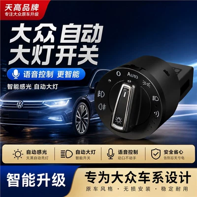 AI intelligent voice-controlled automatic Digər kuzov və aksesuarlar