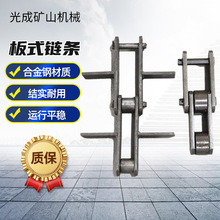 板式链条厂家 大节距工业重型碳钢板式链条 NE斗式提升机板式链条