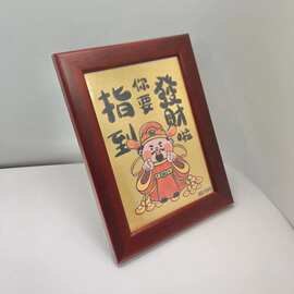 足金999摆件桌面财神爷创意国潮相框办公室客厅祝福书法框礼物