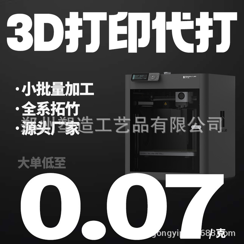3D Printing Fdm Printing Services for Small Batch Plastic Model Customization Pla-Abs-Petg-Tpu Plastic Parts 3D Printing Fdm Printing Services for Small Batch Plastic Model Customization Pla-Abs-Petg-Tpu Plastic Parts