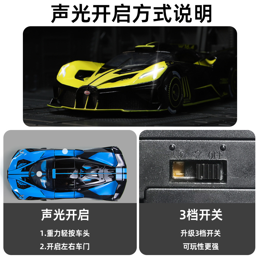 (Caja de ventana) 1:24 nuevo fresco aleación Bugatti Bolide coche modelo sonido y Luz Decoración la puerta al por mayor image 5