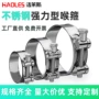 加厚固定欧式加宽喉箍