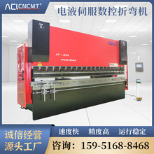 厂家直销电液伺服数控折弯机全自动液压数控不锈钢金属折弯机