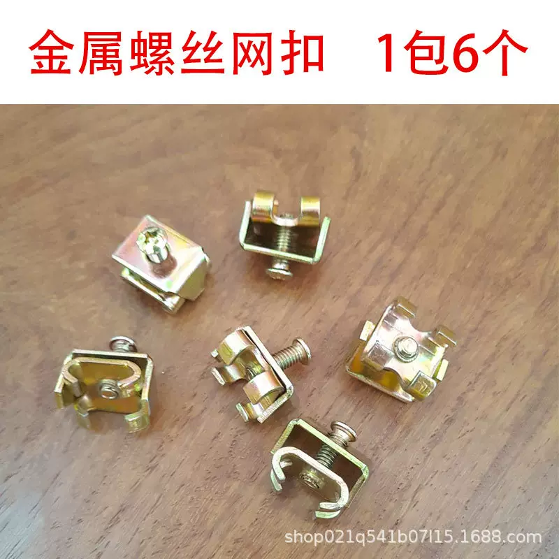 工业电风扇配件牛角扇螺丝卡扣网罩固定螺丝扣网扣大风扇网罩锁扣