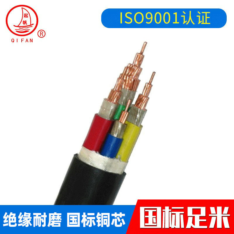 Manufacturers supply YTTW4 * 70+1*35 flexible fireproof cable professional national logo Manufacturers supply YTTW4 * 70+1*35 flexible fireproof cable professional national logo