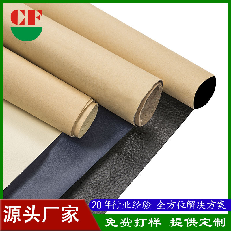 背胶自粘pu皮革 家具沙发背景墙荔枝纹自粘贴超纤pu皮革带胶
