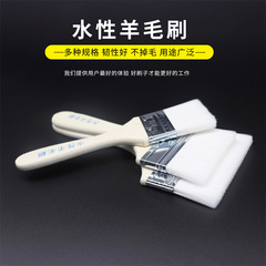 Water-based wool brush with wooden handle, special brush for water-based paint, latex paint brush, soft wool brush, wood wax oil brush