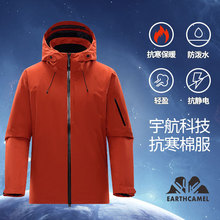 神州骆驼运动户外防水防风保暖全压胶登山服男女款冲锋衣功能棉服