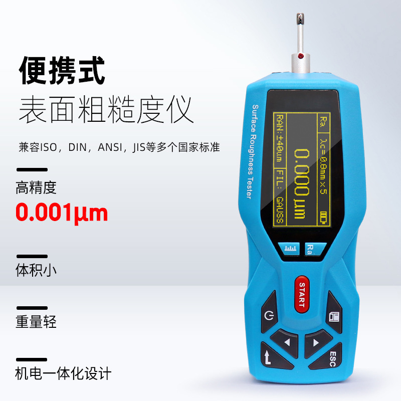 艾格斯威表面粗糙度仪 光洁度测量仪 表面光洁度 便携式TR200测试