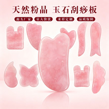 家用小型按摩器粉晶面部背部通用刮痧拨筋棒跨境专供批发一件代发