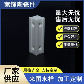 陶瓷加工;电子陶瓷材料