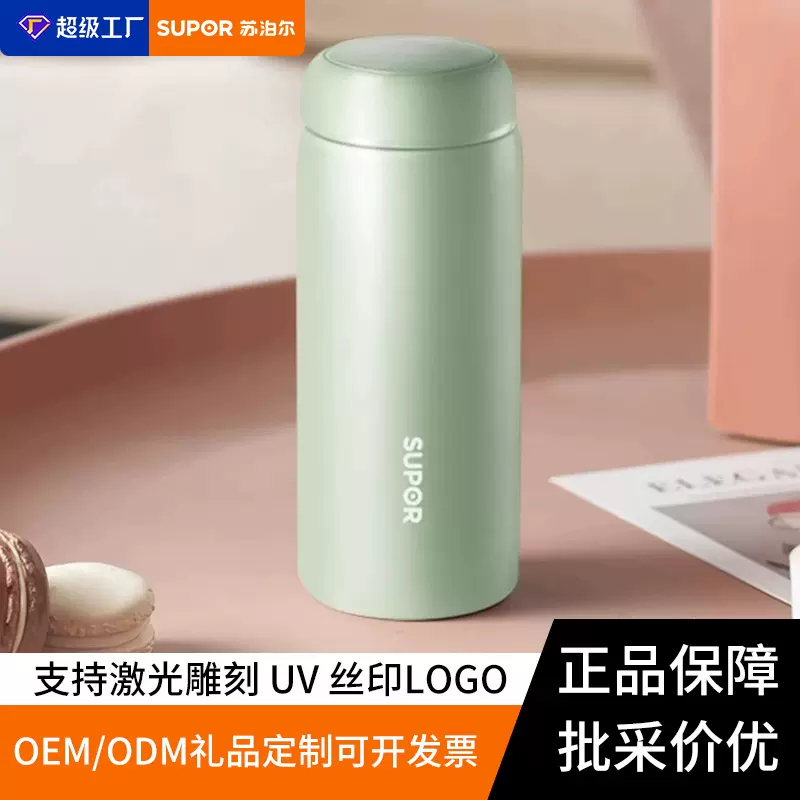 苏泊尔保温杯316L不锈钢大容量男女学生迷你口袋杯高颜值水杯子