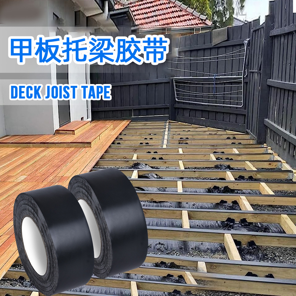 亚马逊DECK JOIST TAPE房屋甲板木板托梁保护胶带防水耐磨胶带