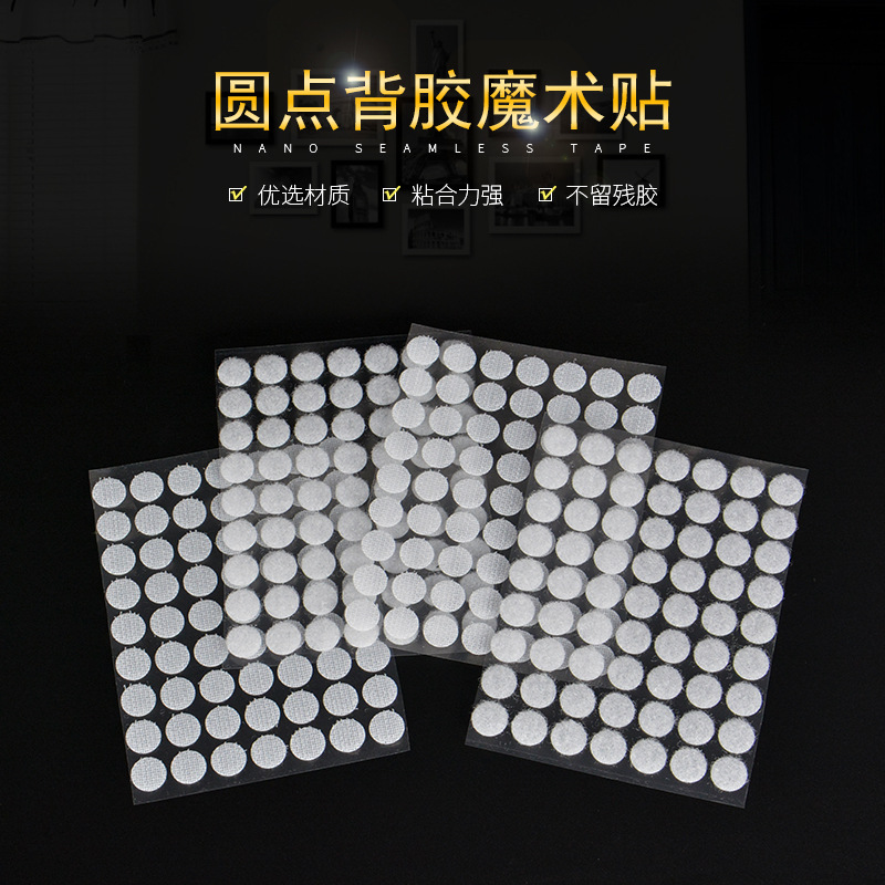厂家现货供应圆形背胶魔术贴 沙发垫床单汽车摆件圆点固定器定制|ru
