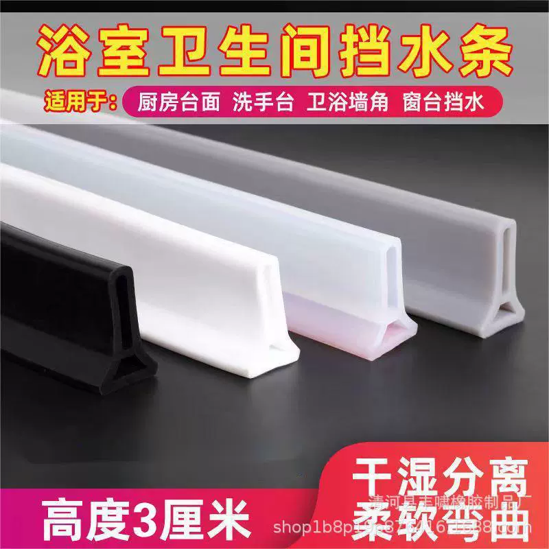 Сгибая ванная комната подпорная полоска туалет сухой и влажный разделитель воды блокирующий пол столешница кухня туалет