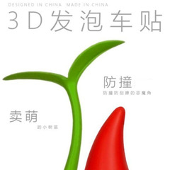 3d立体車は小さい木の苗のもやしの悪魔の角の牛の角を貼って萌えます。