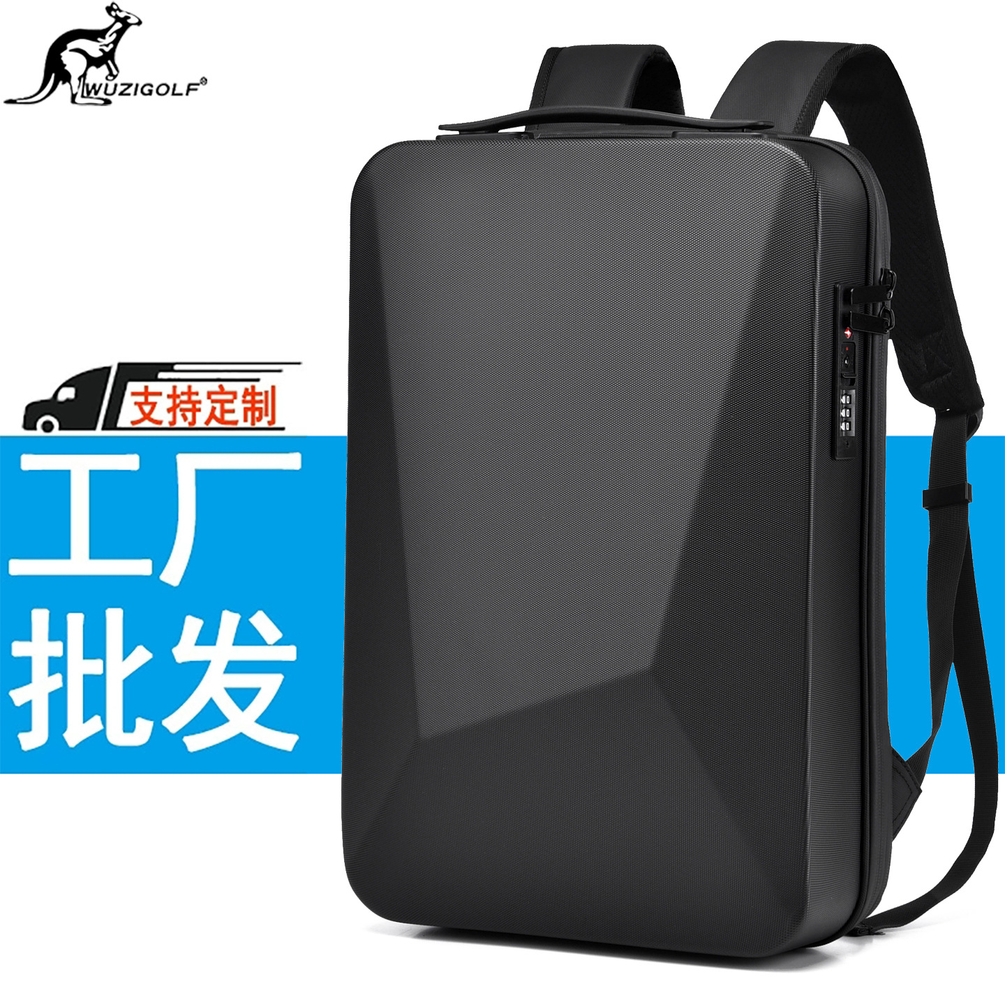 Cross-Border Wholesale Hard Shell Backpack Men's Trendy Mecha Bag Multi-Functional E-Sports Computer Bag Password Business Backpack