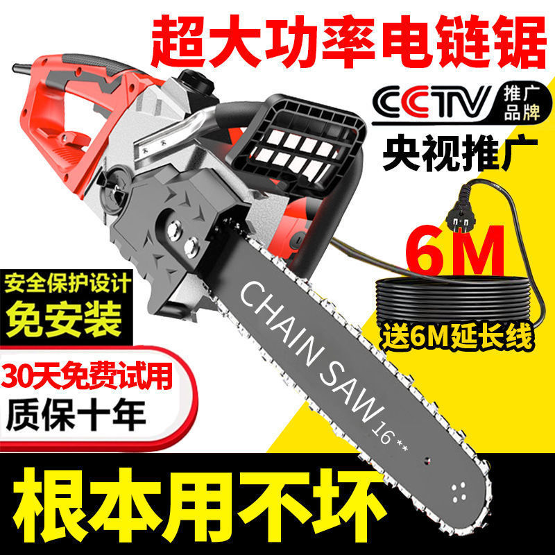 进口电锯伐木据家用电动据小型链条锯子手持锯树大功率手提电链锯