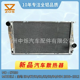 其他冷却系统;汽车散热器;汽车水管