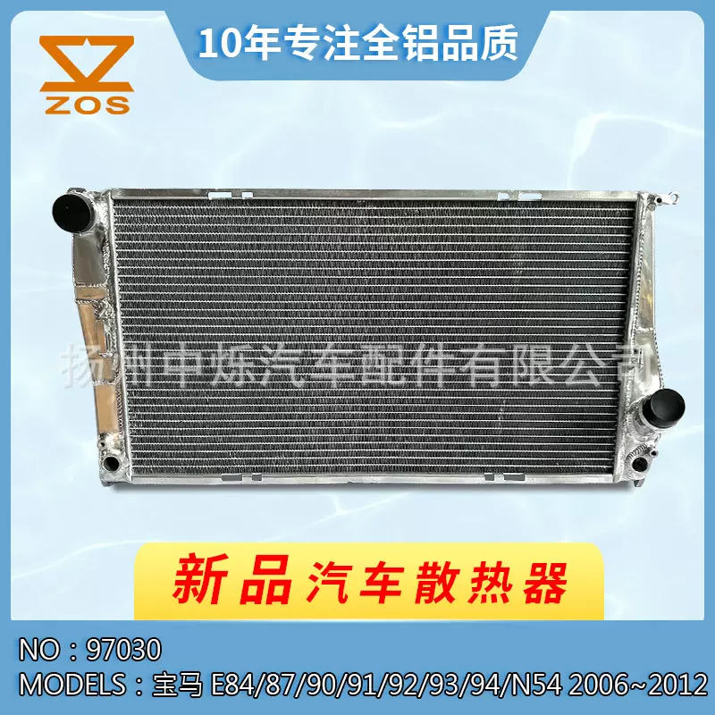 汽车全铝散热器适用于车型宝马335i135E84E89E90E91N54N55自动挡