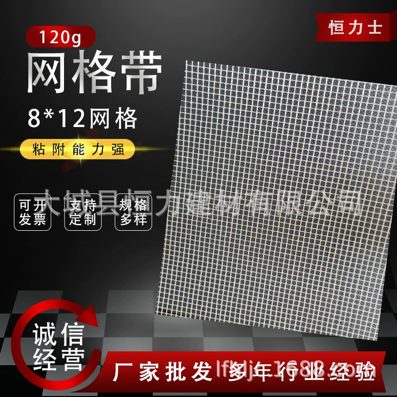 Утеплитель для наружных стен, стекловолоконная сетка для штукатурки стен, щелочестойкая сетка для наружных стен, 120 г, 1,05 юаня за квадратный метр