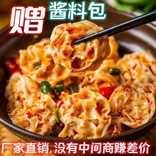 吸汁面藕面筋面藕素肥肠沾串带料包面藕圈燕麦筋干货凉皮火锅凉拌