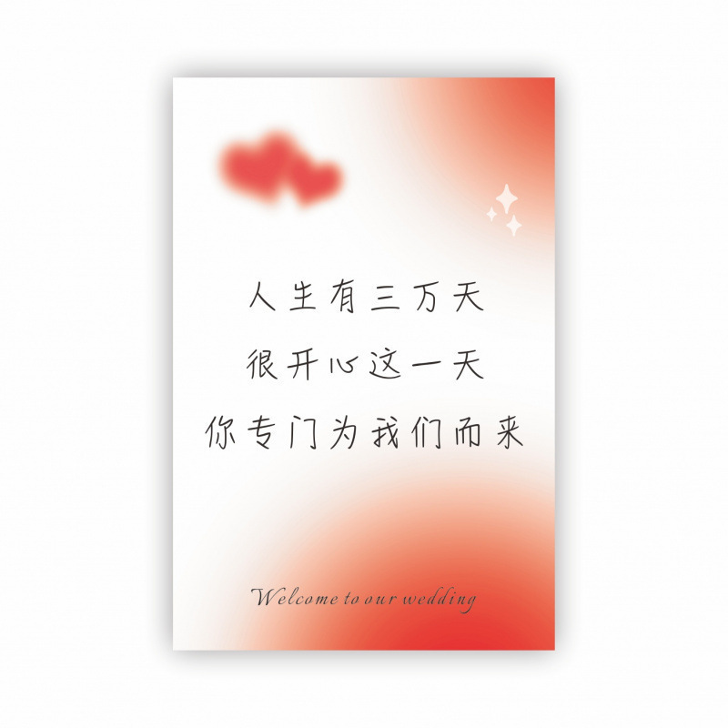 结婚卡片婚礼邀请卡伴手礼喜糖盒感谢请柬订婚宴祝福贺卡|undefined