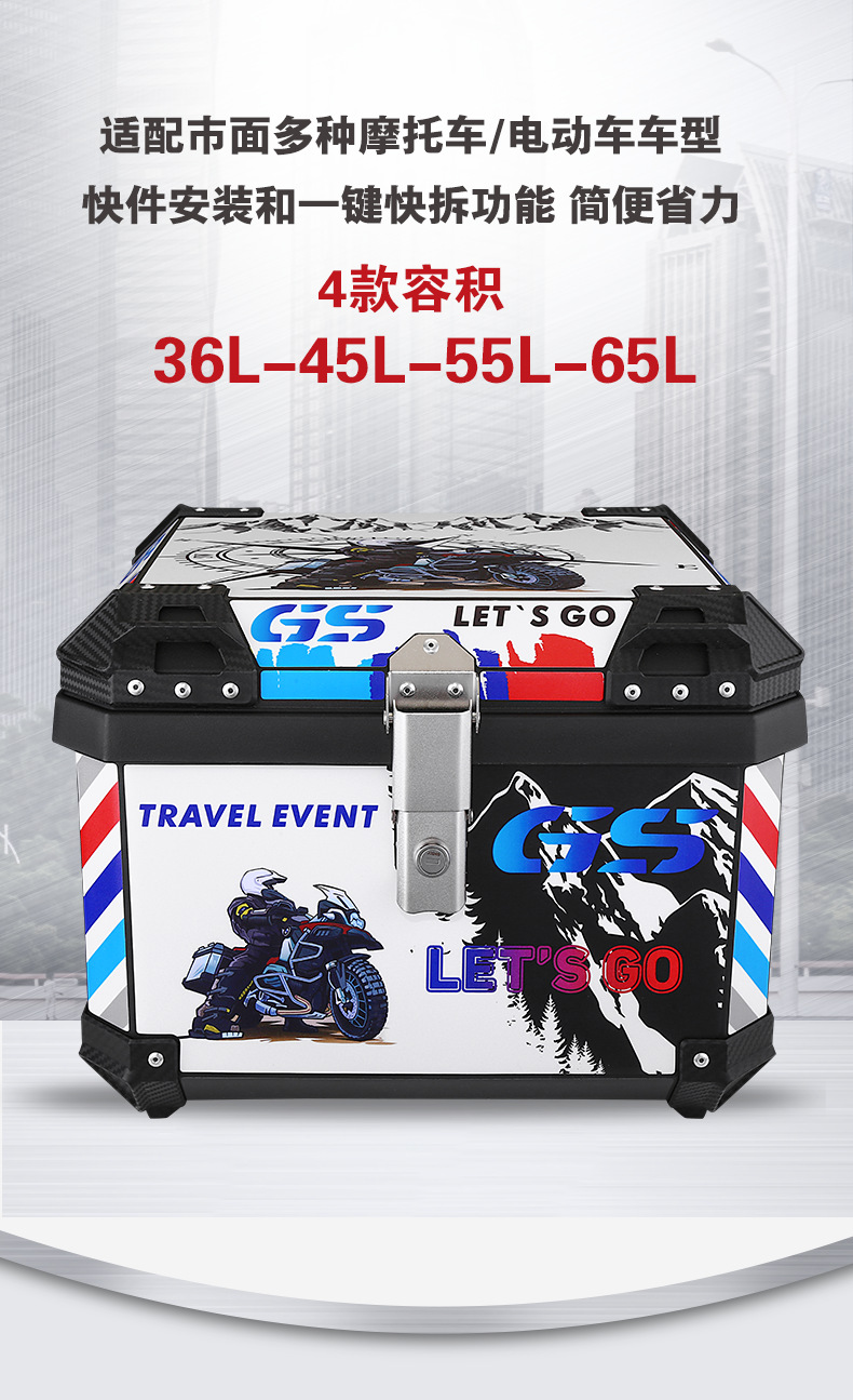 Motorcycle Trunk Large Capacity Electric Vehicle Large Takeout Box Universal Scooter Non-Aluminum Alloy Trunk Box