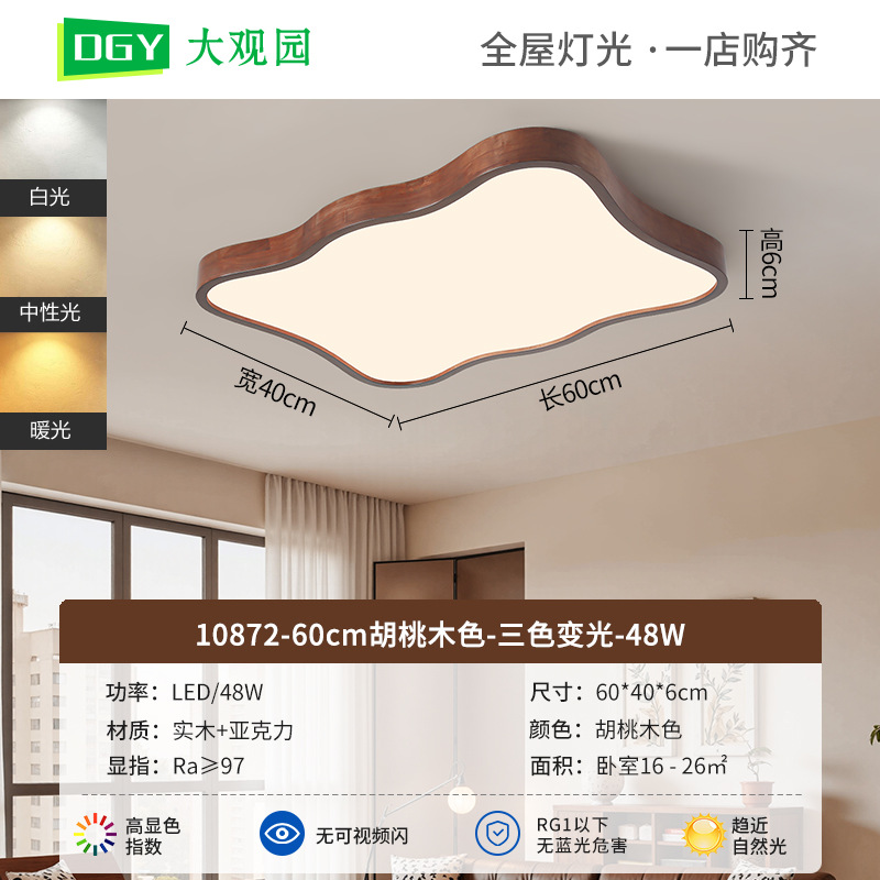 60cm Walnut - Tricolor Dimming - 48W - Espectro completo