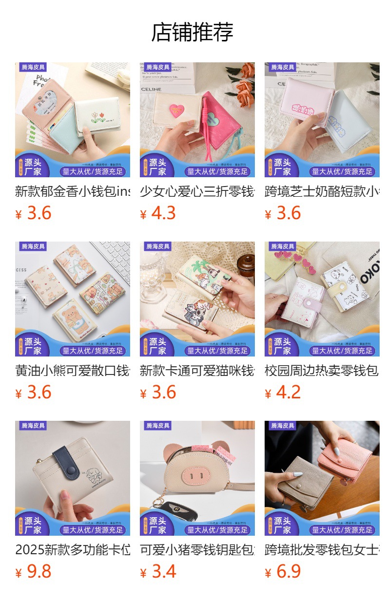 预览状态下无法点击,发布后,可点击跳转到对应的商品页面