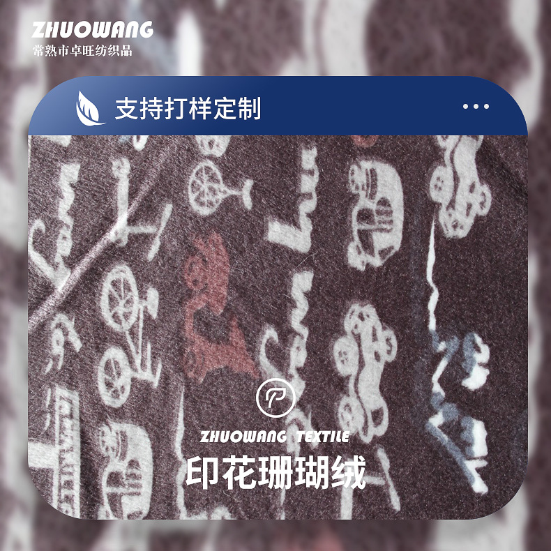 2021新款印花珊瑚绒卡通靠枕面料批发 288F床上用品布料